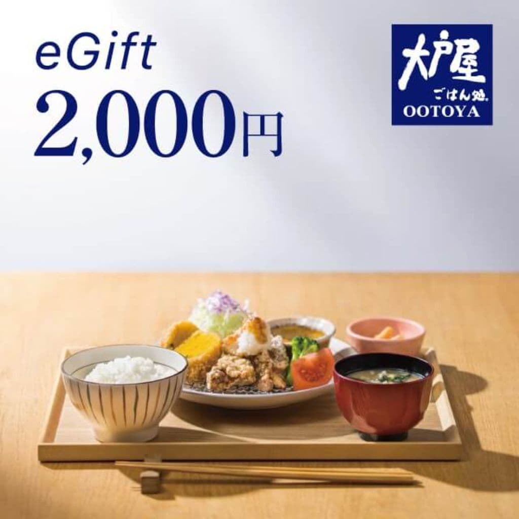 大戸屋2,000円ギフト券
